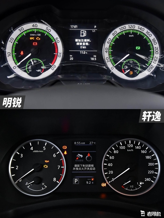 德系实用范or日系居家范 明锐 vs 轩逸