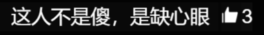 连被嘲的微笑唇都变顺眼，baby演技开窍了？