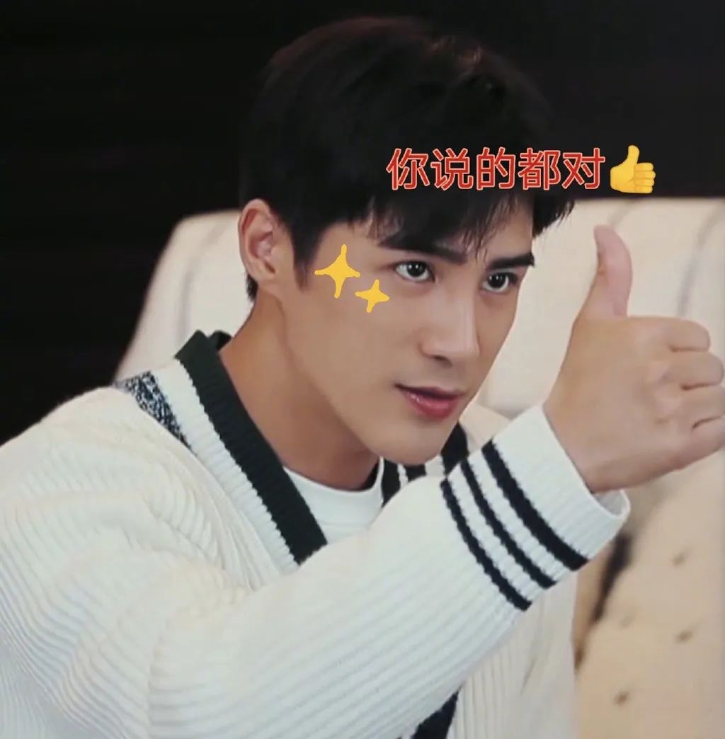 姜潮:收获了好多表情包哈哈,我妈的和小麦的,全都在我手机里,哪天
