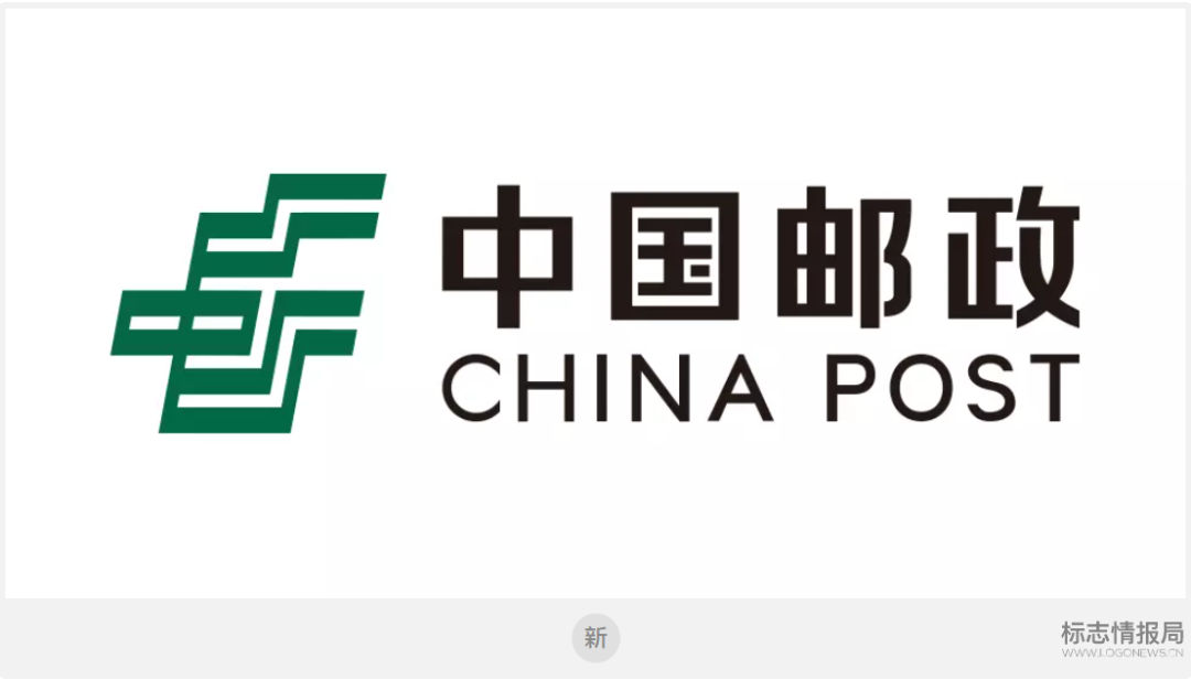 智加设计|中国邮政更新logo,字体颜色都变了.