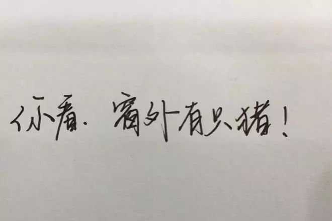 千万别重温课堂传的小纸条，能被自己恶心吐……