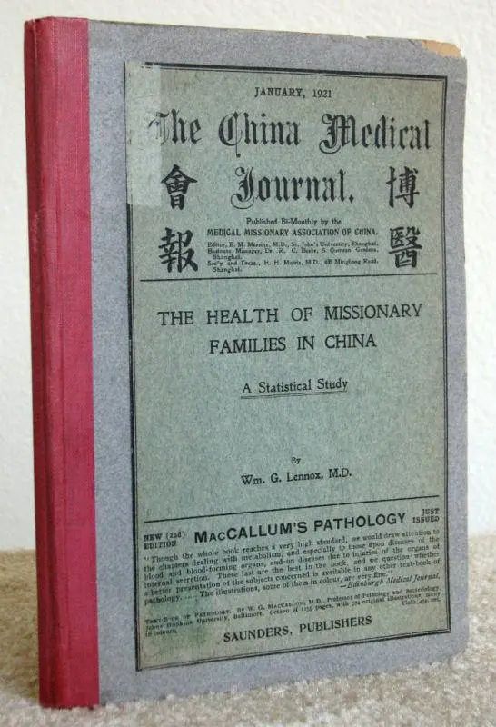 谁给中国带来了现代医院