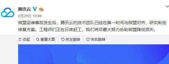 微盟删库员工涉网络借贷:宕机致市值蒸发14亿 300万商家躺枪