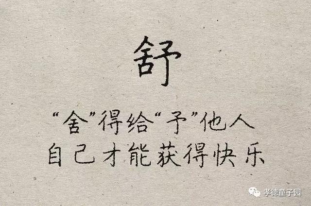 十六个字,看懂的都是高人