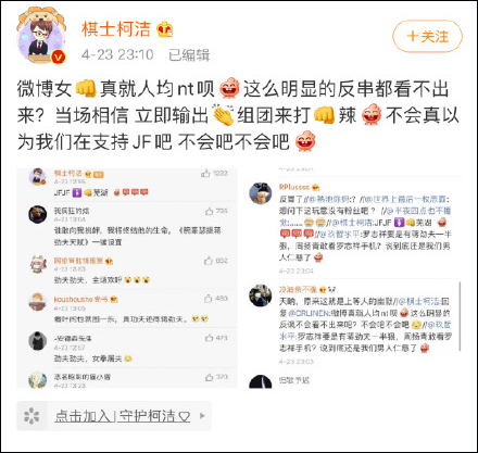 吃瓜需谨慎,柯洁微博再陷女权争议