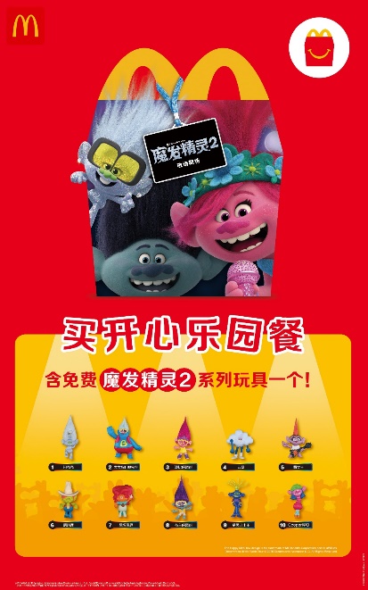 麦当劳启动2020"点亮梦想"带儿童画作奔向月球