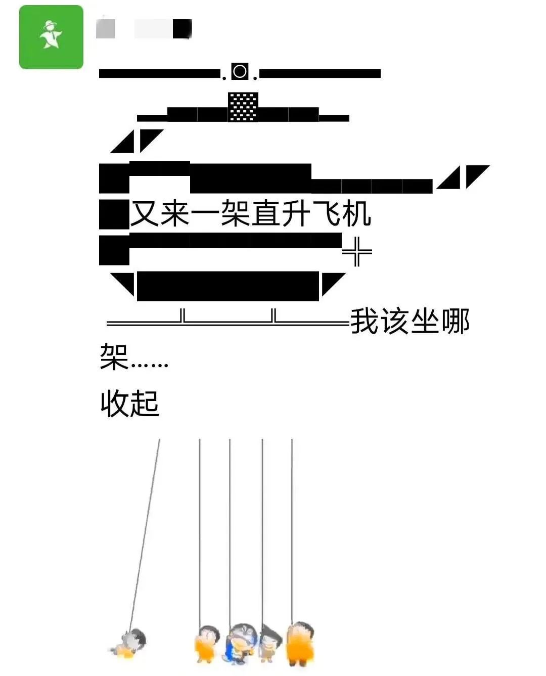 疯狂刷屏的朋友圈直升机到底什么来头