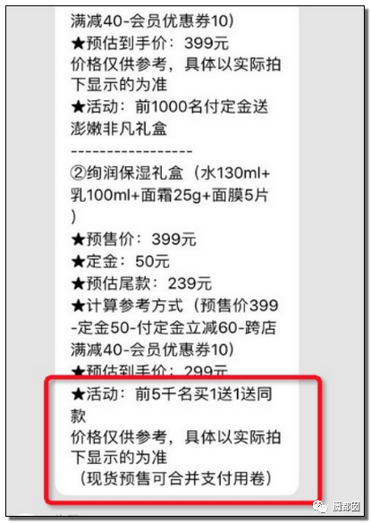 光火！我双11只想买个打折商品，你们却想要我死