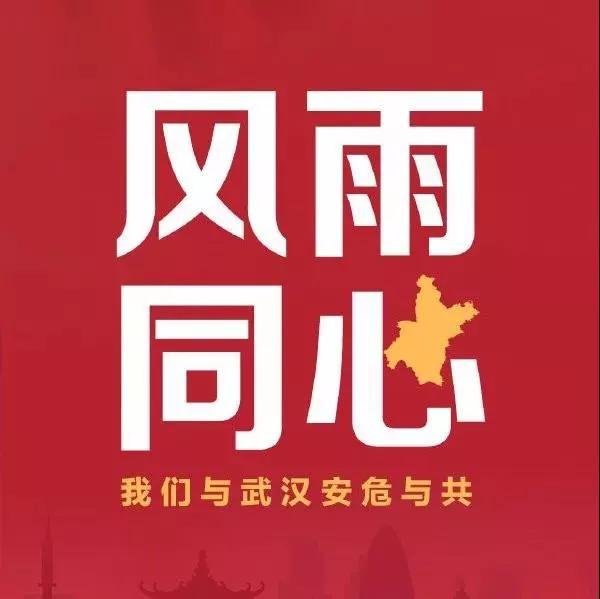 众志成城,共克时艰||防控新型肺炎疫情,中国·周原景区在行动!