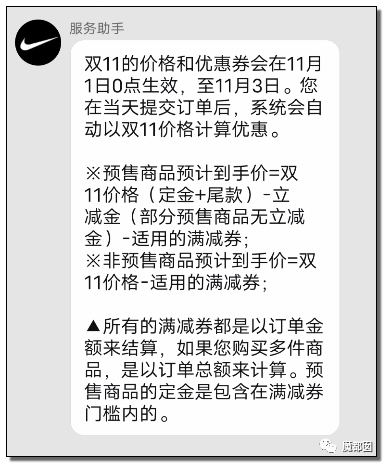 光火！我双11只想买个打折商品，你们却想要我死