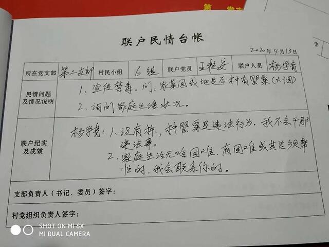 强化党建引领,深化党员联户-大块镇召开"党员联户制"月中专题会议!