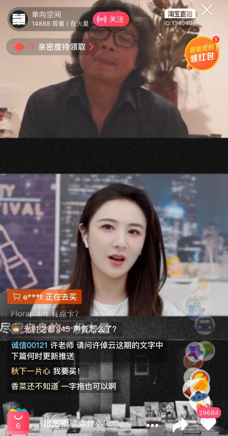 许知远喝酒壮胆,联合薇娅卖盲袋,"为啥不能理解为流量向知识分子靠拢?