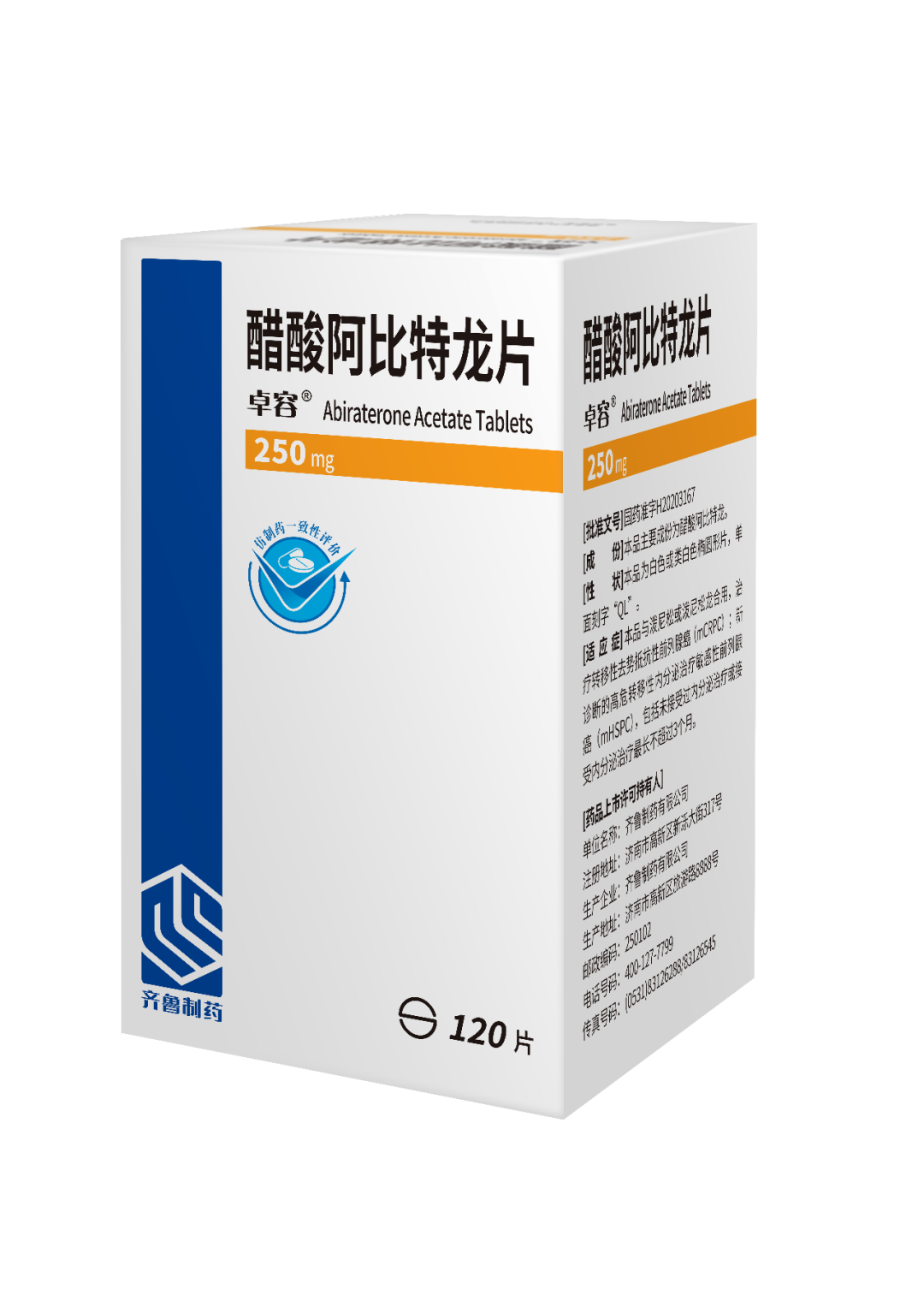 4年成功研制的前列腺癌新型内分泌治疗药物醋酸阿比特龙片(注册商标