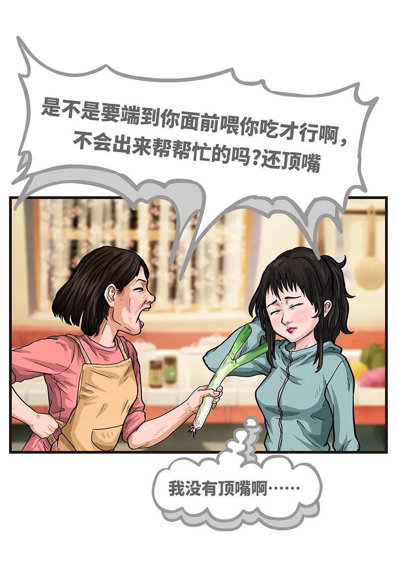 你！肯定是你妈亲生的?