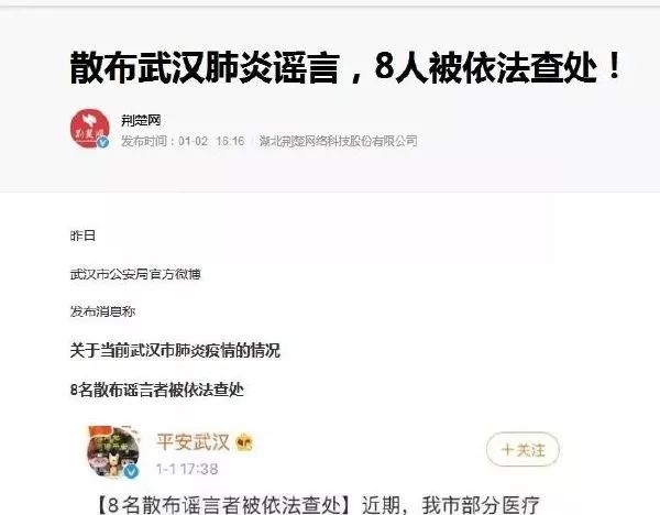 如何应对“新冠病毒肺炎”谣言战？从军事角度建议