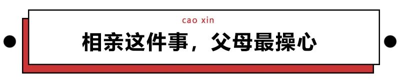 招婿看理财 什么条件才是爸妈眼中的最佳结婚对象