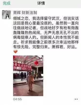 进入武汉，中国记者冒死记录珍贵画面