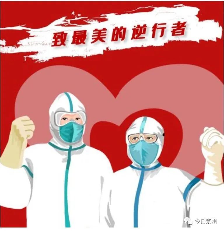 为鼓励"最美逆行者",树立良好的社会氛围,成都印发了《关于做好直接