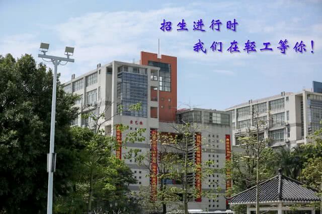 广州市轻工技师学院——架起"云桥梁" ,招生"不打烊"