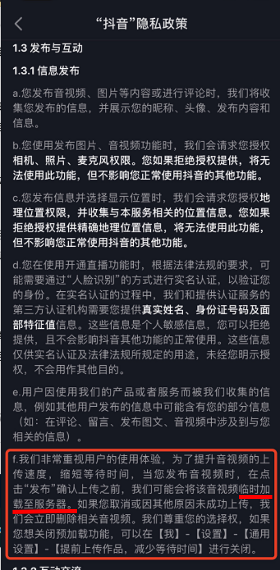 还在玩抖音?你的姓名地址甚至支付信息有被盗风险!