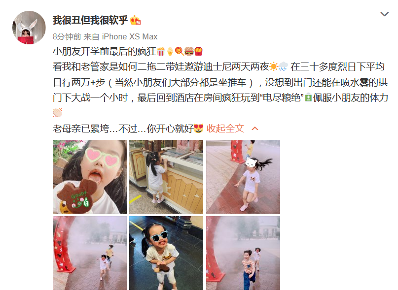 张子萱 陈赫 迪士尼 女儿 安安全 安安 孩子 母亲