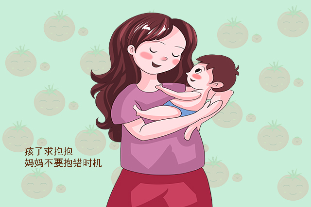 孩子求抱抱,妈妈不要抱错时机