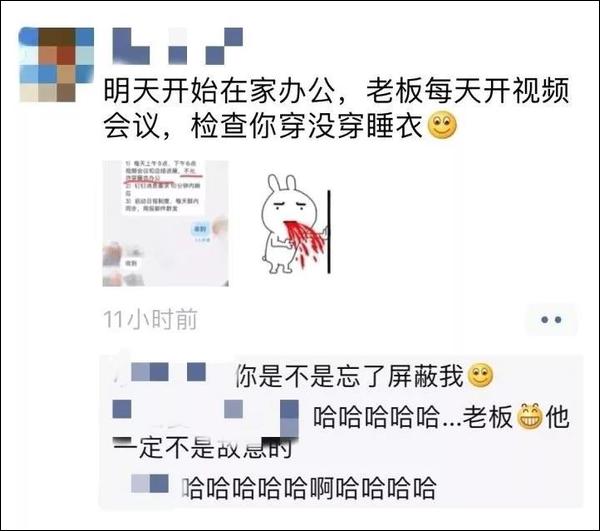 疫情之下在家办公，爆笑职场人窘态百出