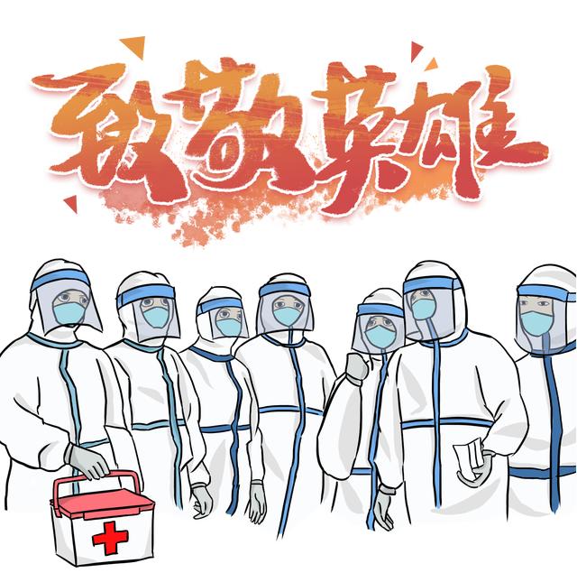 相伴美好中国移动学院红豆芽团队致敬小汤山医院抗疫英雄荣归