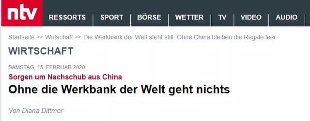 德媒感叹：没有“世界的工作台”全球经济将瘫痪