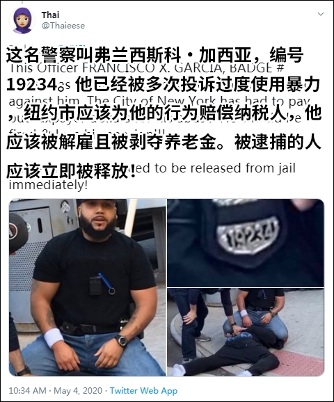 严查社交隔离，纽约警察暴力执法