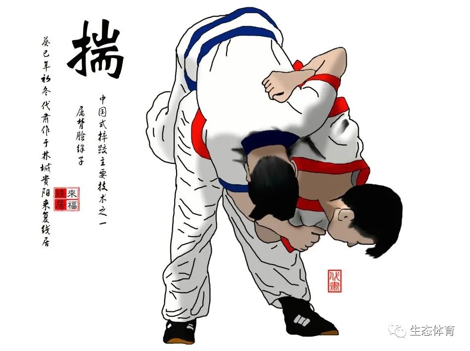 体育总局发布2020版中国式摔跤竞赛规则