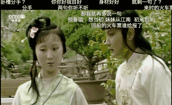 《西游记》也有一连串的快乐 例如,当宝玉发现林姐姐没有玉发脾气 接