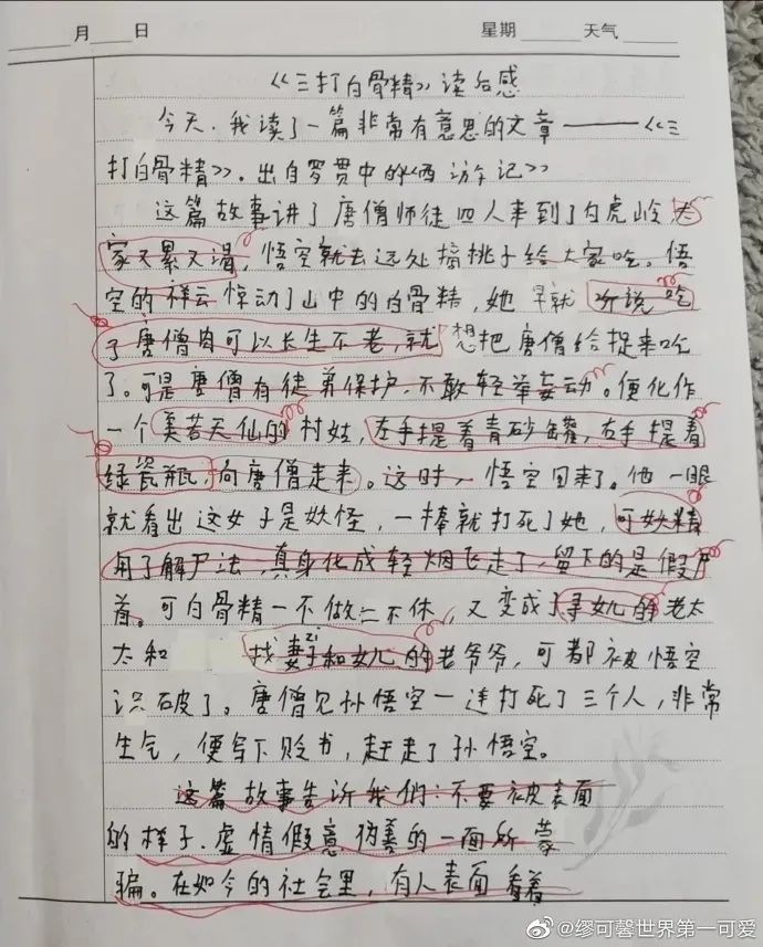 小学三年级音乐上册母亲教我的歌备课教案_幼儿园备课教案范文_小学作文备课教案范文