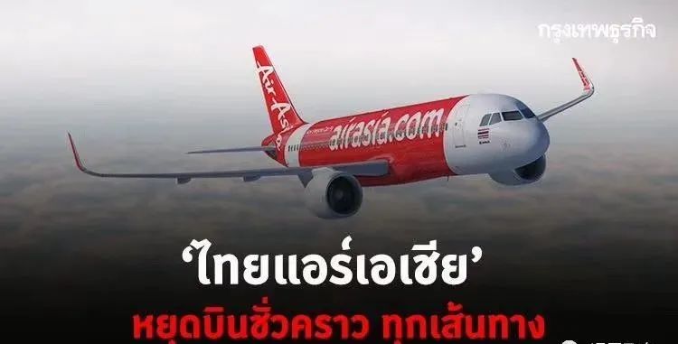 泰国狮航(thai lion air 也暂停了国内和国际的所有航班