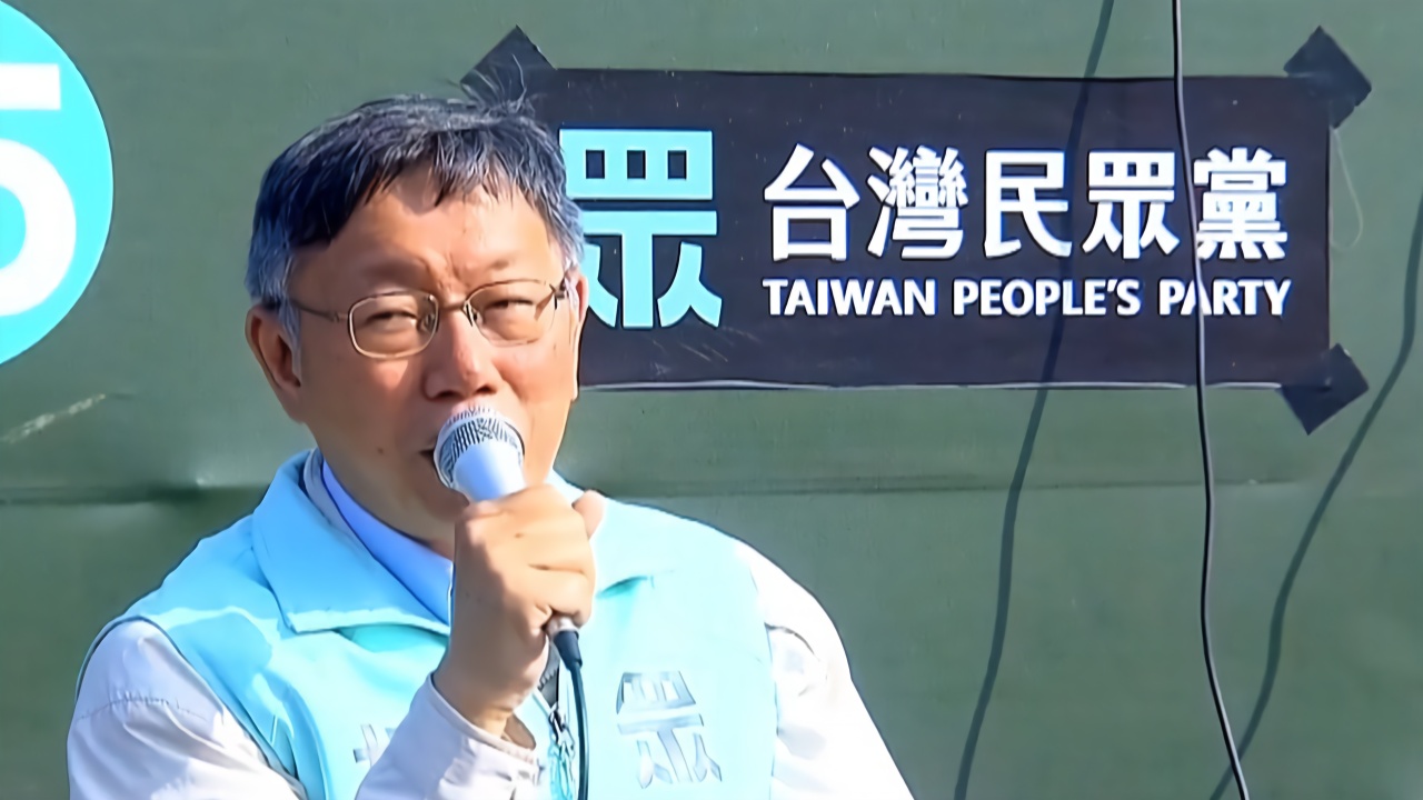 台湾民众党安然度过灭党危机邱毅直言真正的挑战在2022选举