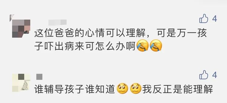 不做作业是吧?浙江爸爸晚上把娃“丢”到坟地罚