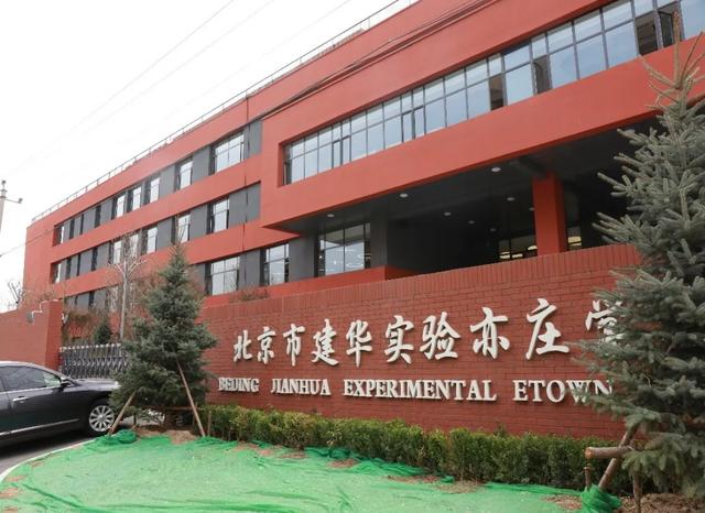 请添加买房专家饭总微信 vfang7 建华实验亦庄