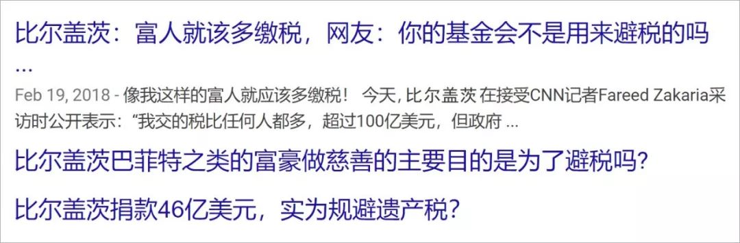 盖茨的钱去哪儿了｜大象公会