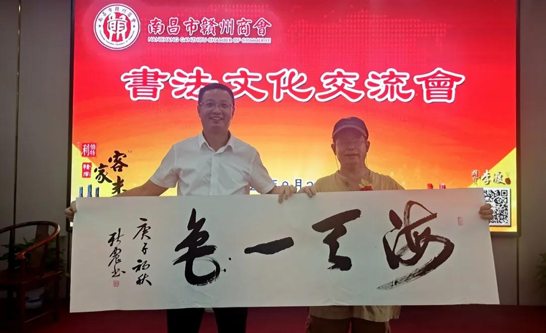 南昌市赣州商会组织开展书法文化交流活动