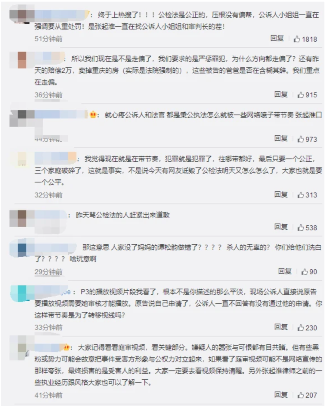 当我们谈论“谭母案”时我们在谈论什么