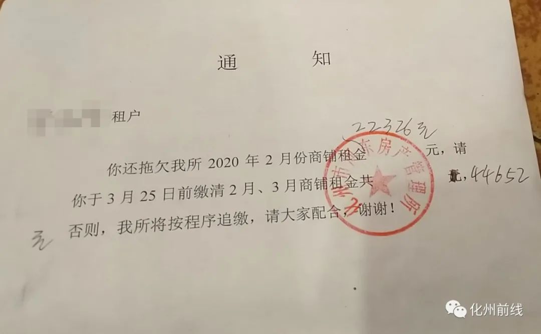 最新进展:化州商户陷入困境的减免租金求助,望共渡难关