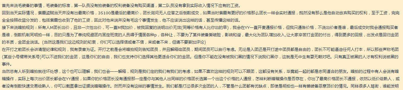 魔兽世界怀旧服:金团死钉暗拍高价成交,这种做法是否合理?