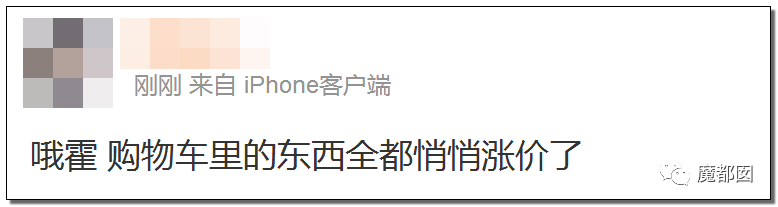 光火！我双11只想买个打折商品，你们却想要我死