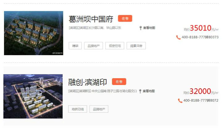 房价相对较高的代表有葛洲坝中国府,均价为35010元/㎡,融创滨湖印