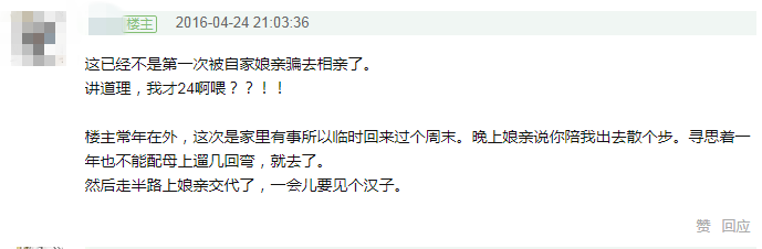 招婿看理财 什么条件才是爸妈眼中的最佳结婚对象