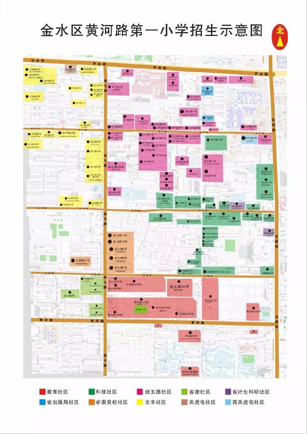 农科路小学北校区 纬五路第二小学