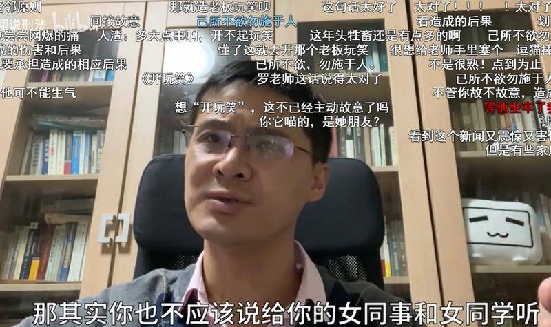 2020二次元盘点之年度人物罗翔次元的破壁者法学的新男神