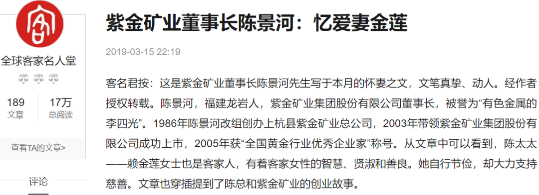 又相信爱情了？1500亿市值公司董事长二婚刷屏