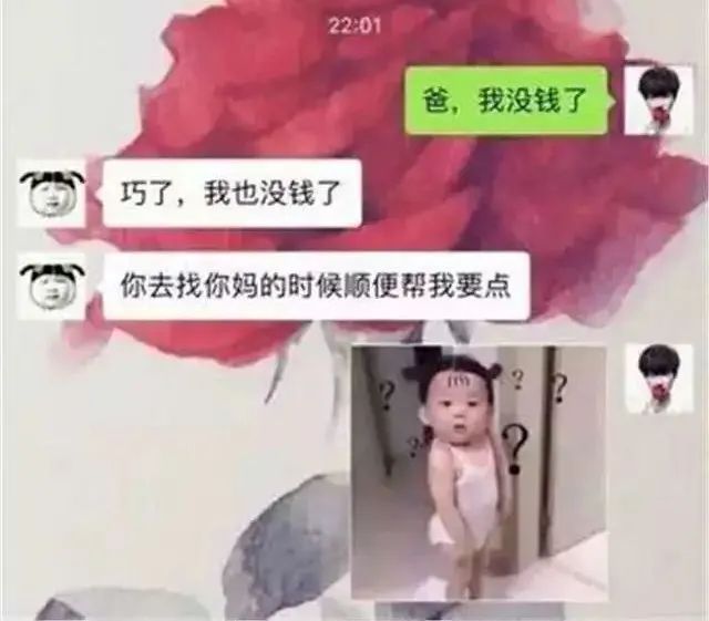 二十多岁因疫情失业的我，该如何开口找父母要钱