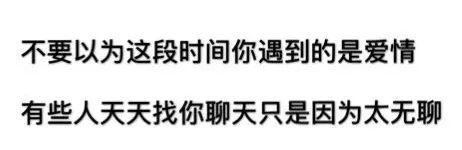 宅在家的这几天，让我看清了亲情和爱情的坑爹本质